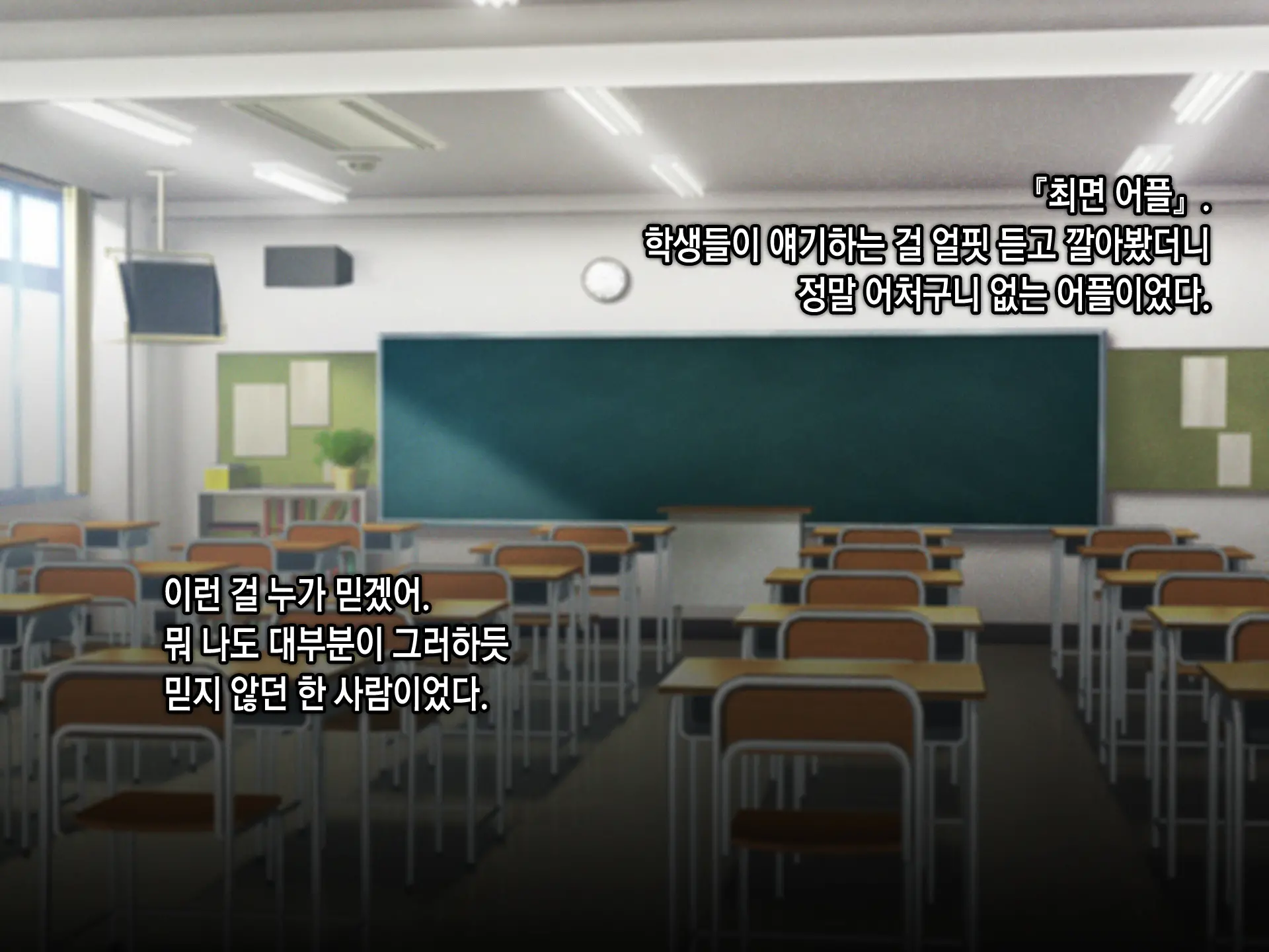 Saimin Netori Himitsu Shidou ~Charao Kyoushi Ni Saimin Appli De Netorareta Seitokaichou - Shirakawa Saori No Baai~ | 최면네토리비밀지도 ~양아치 남교사에게 최면어플로 네토라레당한 학생회장 시라카와 사오리의 경우~